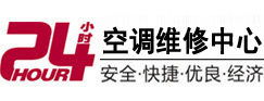 霍山24小时空调维修服务中心